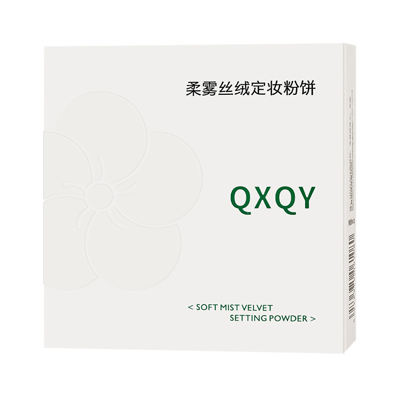 QXQY柔雾丝绒定妆粉饼不易脱妆修饰肤色哑光雾面柔焦持妆散粉蜜粉|undefined