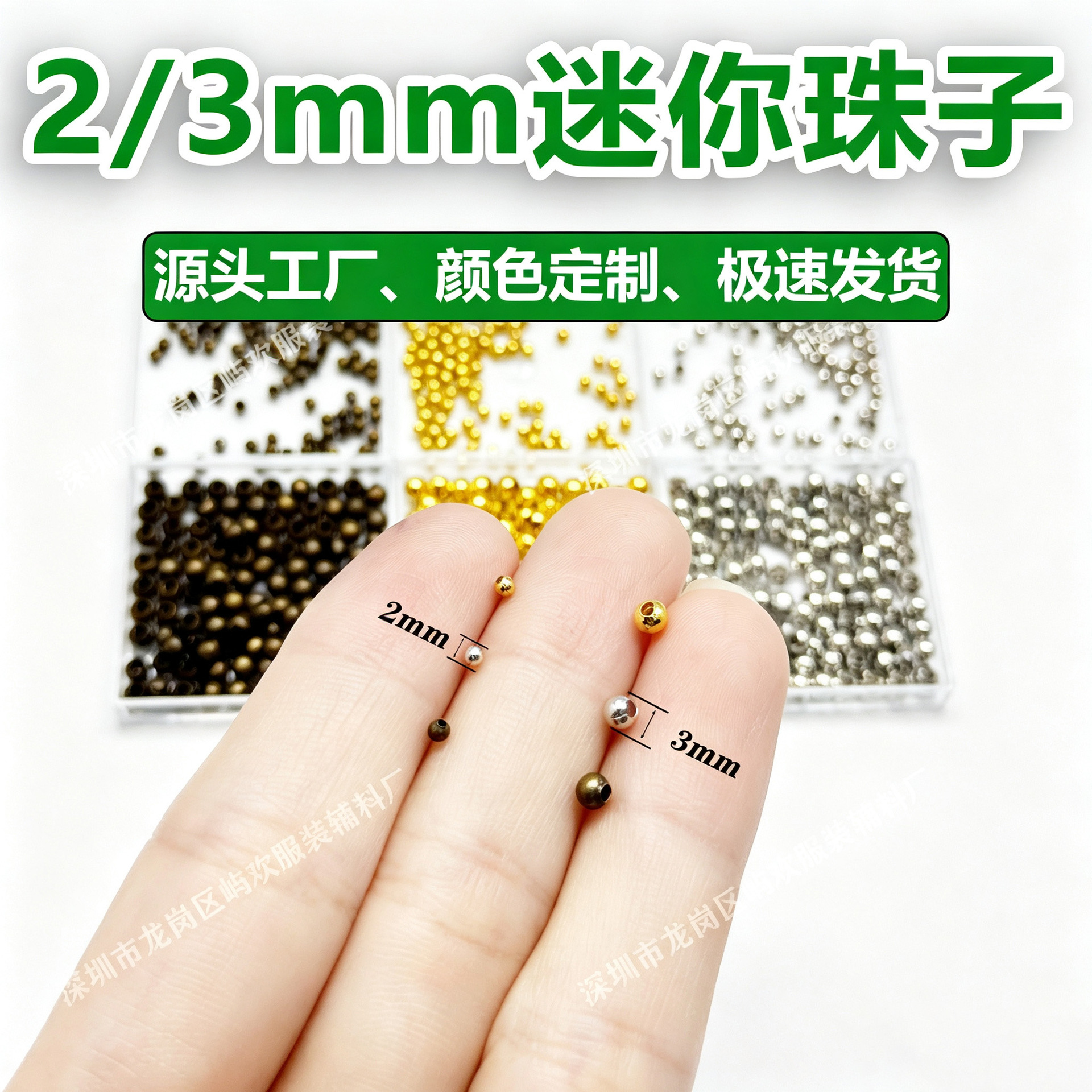 2/3mm棉花娃娃项链小圆珠diy饰品配件电镀过检针OB11娃服饰小辅料