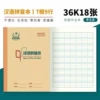 36K Chinese Pinyin Book