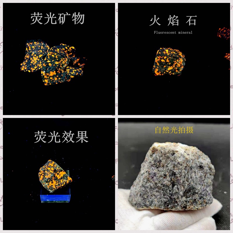 火焰石原石荧光矿物猫矿方钠石天然晶体地质科普教学标本收藏摆件-阿里巴巴