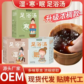 艾灸/艾草/艾条/艾制品;保健器具配件;足浴液