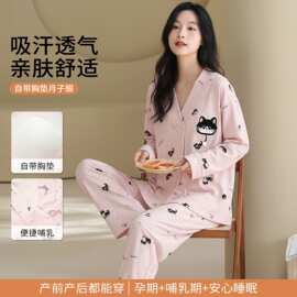 100%纯棉孕妇月子服四季可穿产后坐月子哺乳喂奶带胸垫睡衣两件套