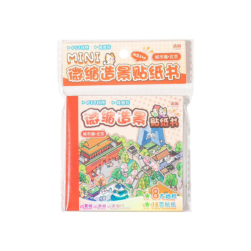 Colección de calcomanías de paisaje de ocio en idioma Esta ciudad es una calcomanía de escena en miniatura de cabina tridimensional en 3D Patrón de collage de cuenta manual