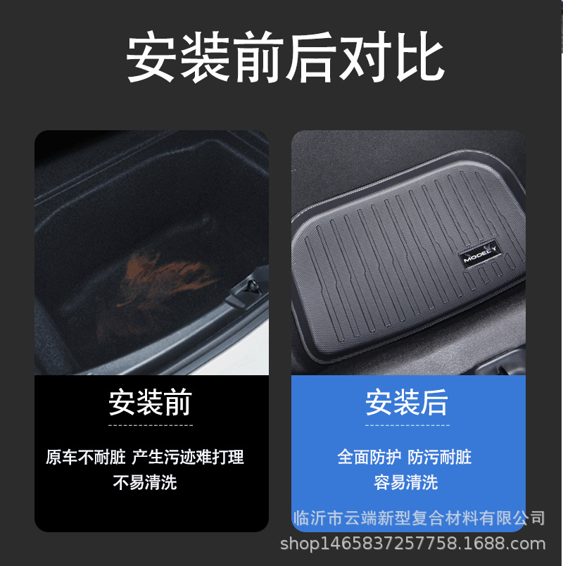 前后备箱垫_04.jpg