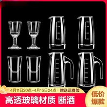 分酒器白酒商用套装玻璃洋酒具红酒醒酒杯扎壶白酒杯100收藏意赛