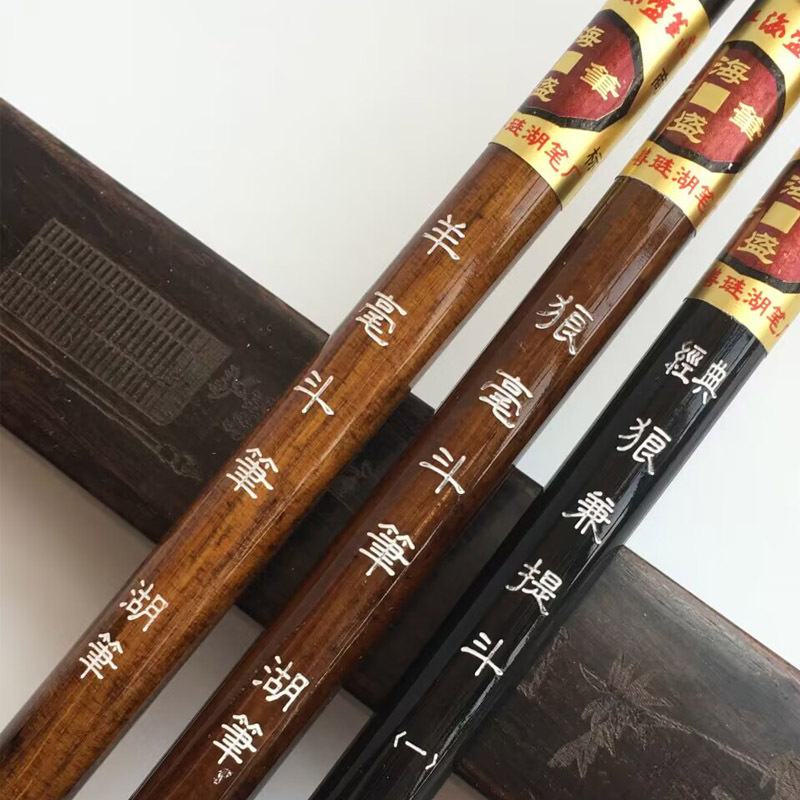 毛筆斗筆大號狼毫兼毫羊毫書法國畫初學系列寫大字對聯福字大楷書