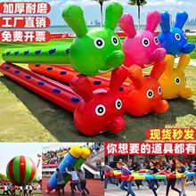 趣味运动会道具充气毛毛虫竞速体智能活动户外拓展训练团建器材
