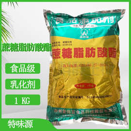 供应食品级 蔗糖脂肪酸酯 乳化剂蔗糖酯SE-15型SE-11型