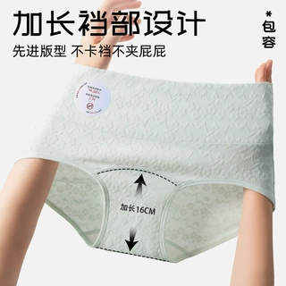 可降低HPV内裤女纯棉10A抑菌裆加长裆高腰透气100%纯棉裆女士内裤