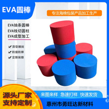 ��ɫEVA���ވA��A�������Շ���EVA�������޾��_��ײ��A�l