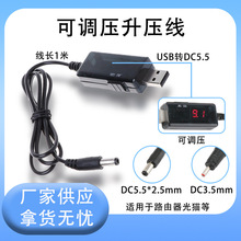 USB�DDC5.5mm·������؈������5V�������D9V12V��늾����{�����