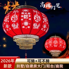 大门口旋转羊皮灯笼防水一对蛇年户外阳台春节新年带灯发光