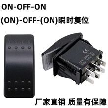 ��λ˲ʱ�޵�6PIN��������12Vҡ�ۿ��� ����������ͧ����