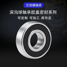 深沟球轴承;轴承座