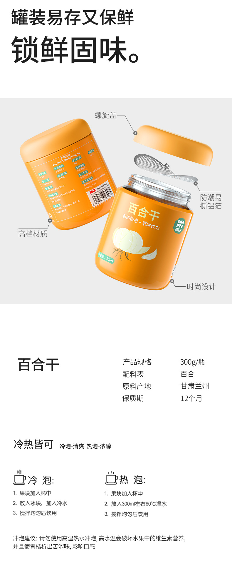 Dried Lily Bulb Bai He 百合 300g Canister Sulphur-Free Edible Slices for Soup Congee and Herbal Tea in use