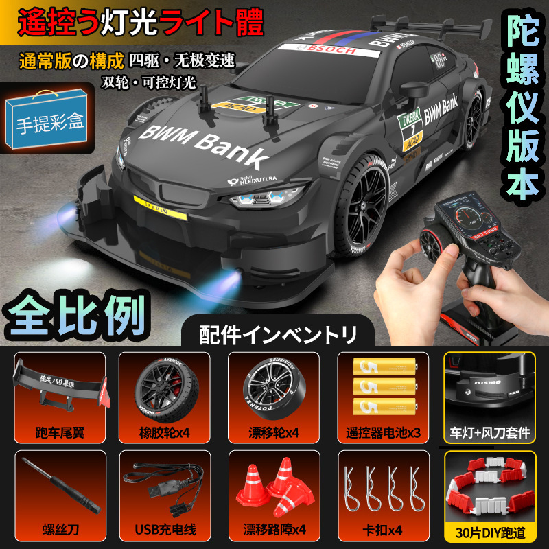 リモコンカー卸売りrcリモコンカーライト付き可変速車四駆ドリフトレース少年玩具車代発|undefined