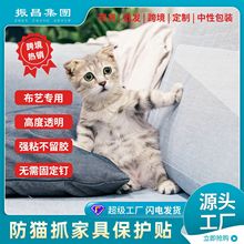 PVC防猫抓贴沙发门墙透明可移保护贴宠物防抓胶带厂家亚马逊专供