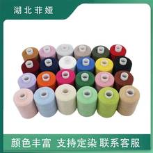 40S/2家用缝纫线1000码缝衣线绣花手工DIY2寸白管24色402缝纫线