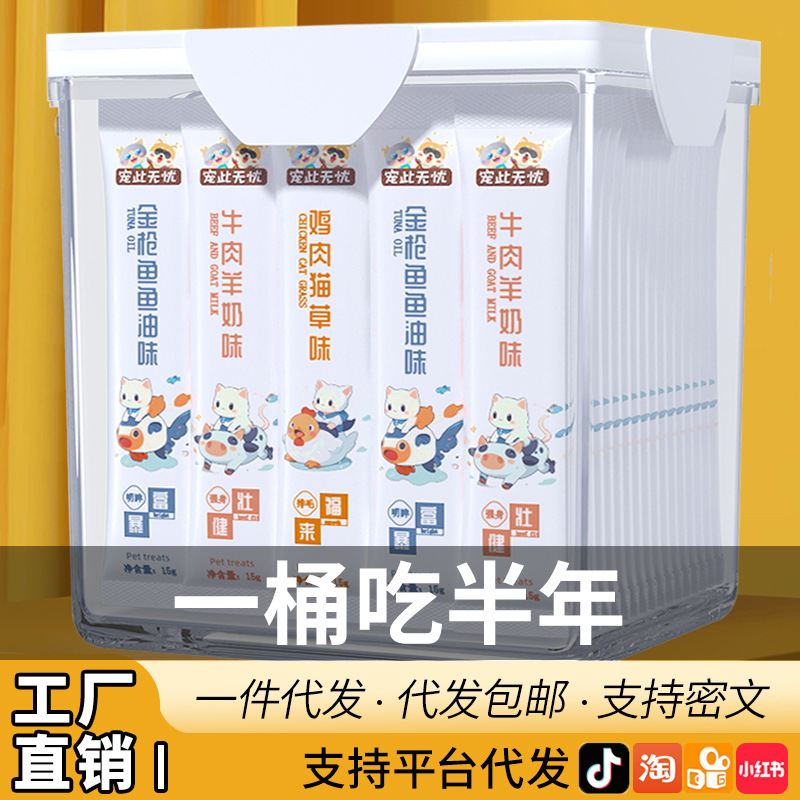 Cat Snacks, Pet This Worry-Free Cat, Hydrating, Fattening, Gills, Hair Removal, Large Barrel Cat Rice, Cat Food