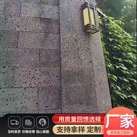 火山石板冰裂纹蚂蚁线黑洞石外墙干挂文化石火山岩板量大优惠