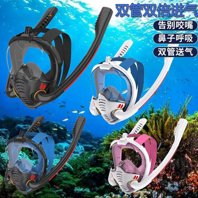 Snorkeling Sambo suit adult children Glasses Full dry Snorkel diving face shield Swimming Mask Glasses