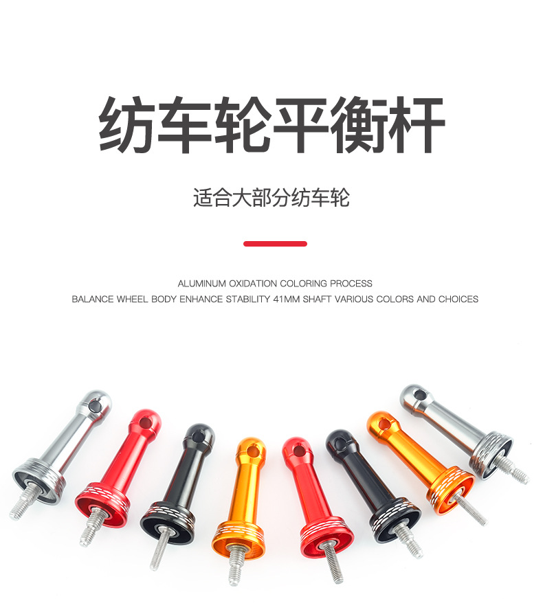 Golden Shark King rueda giratoria de estilo múltiple barra de equilibrio Luya rueda de pesca anticolisión columna de equilibrio de metal accesorios de rueda de pesca modificación