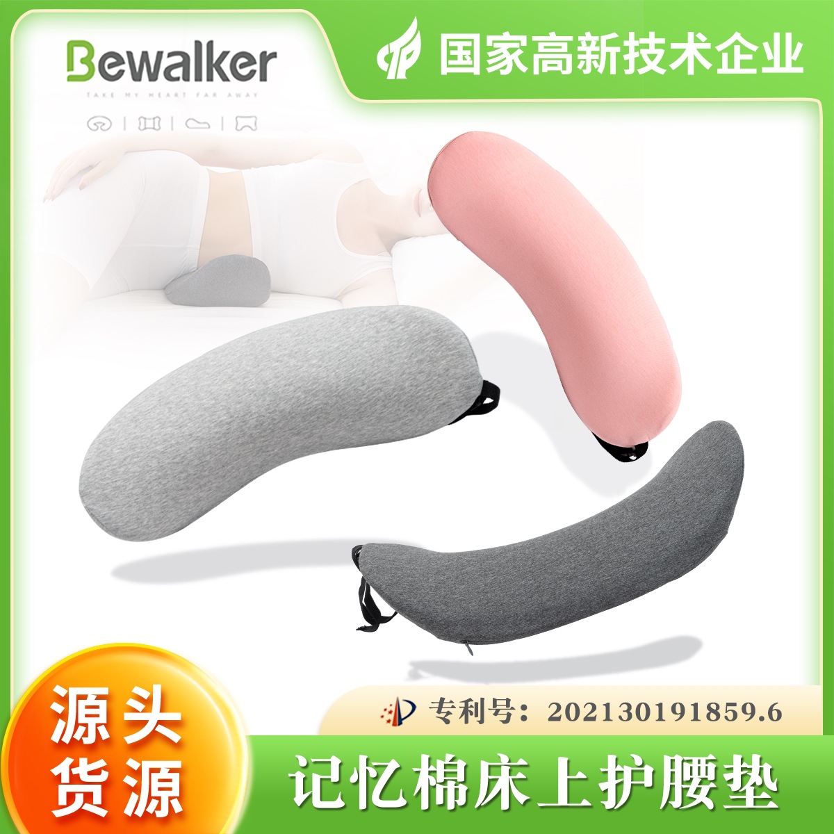 Cross-Border Supply Sleep Lumbar Support Lumbar Pad Memory Foam Lumbar Pillow Pregnant Women Bed Sleeping Lumbar Pad Pelvic Pillow