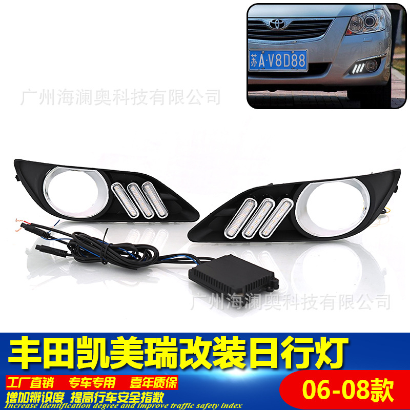 Applicable to Toyota Camry daytime lights LED headlights three-color streamer 2006~2008