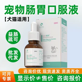 狗狗保健品;狗狗医疗药用;猫猫保健品