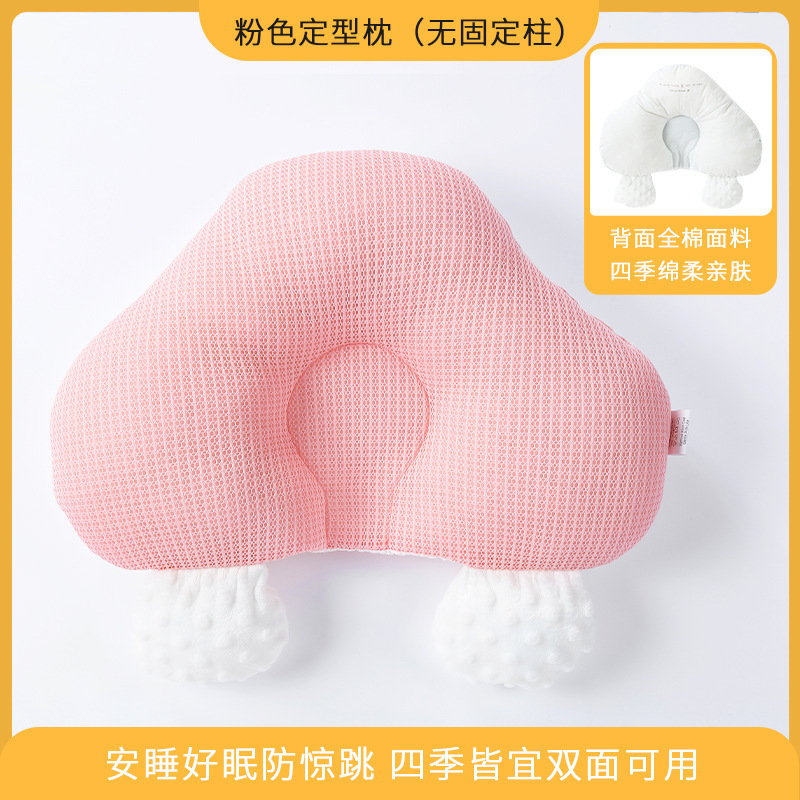 定型枕の赤ちゃんは0 ~ 6ヶ月 ~ 12ヶ月で、頭の赤ちゃんの海星枕を修正します。|undefined