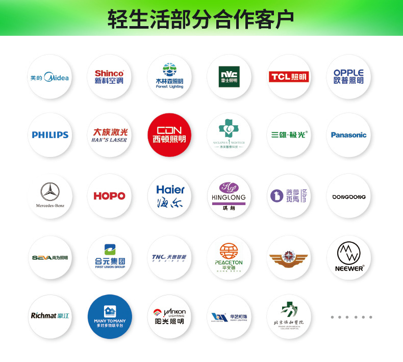 轻生活模组详情页-2025-11-通用型_11