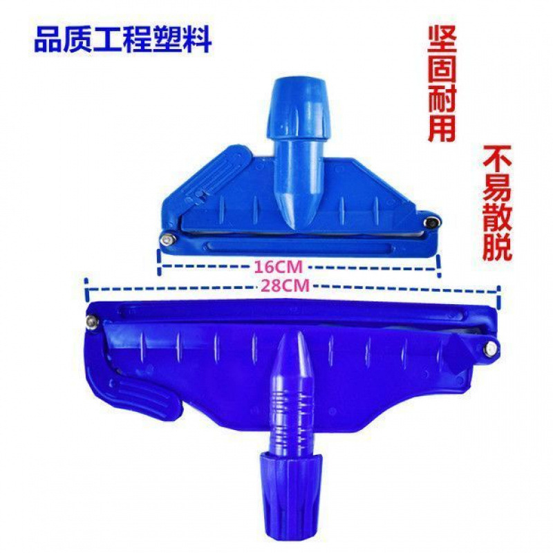 Chaobao Baiyun Standard Wax Drag Chuck Mop Chuck Buckle Clip Cotton Line Mop Dust Push Accessories Chaobao Baiyun Standard Wax Drag Chuck Mop Chuck Buckle Clip Cotton Line Mop Dust Push Accessories