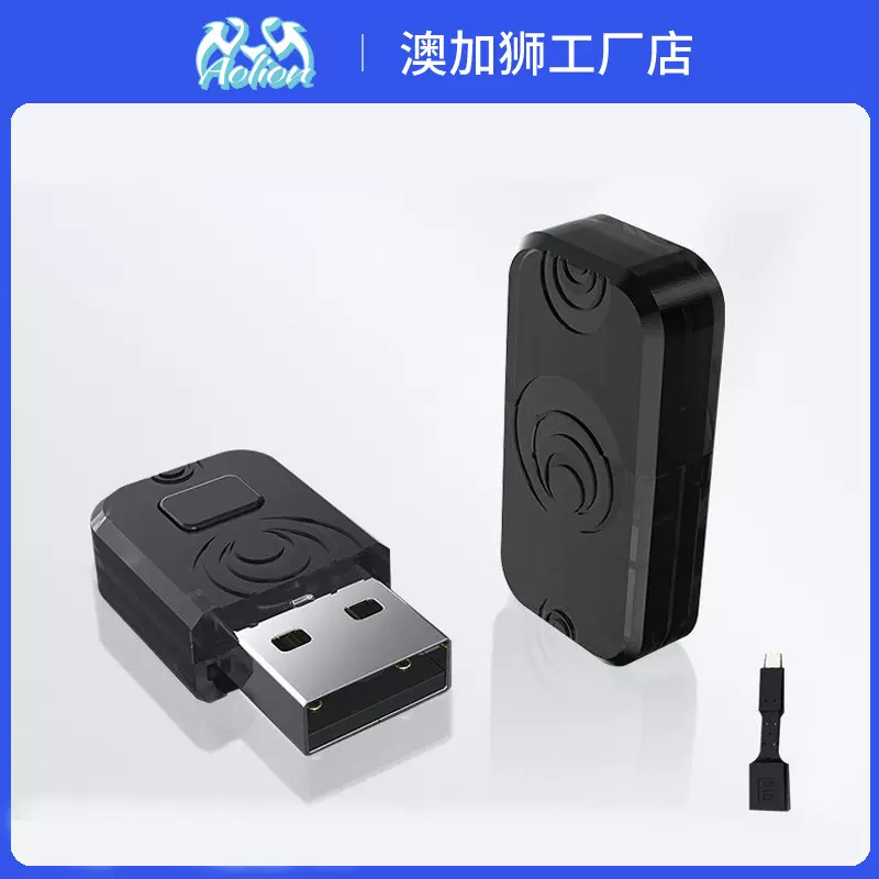 PS5蓝牙音频发射器ps4/Switch蓝牙适配器 ps5蓝牙接收器游戏配件