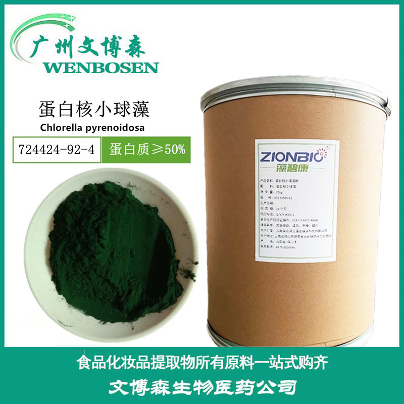 Chlorella powder 99% Chlorella chlorophyta powder food grade protein nuclear Chlorella broken wall Chlorella powder in stock