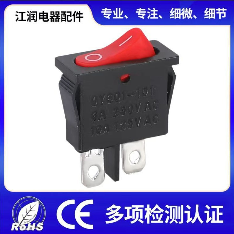 KCD3船型开关 2脚2挡 方型带灯红盖翘板开关