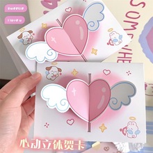 心动立体贺卡ins风高颜值爱心折叠3d精致卡片情侣浪漫告白明信片