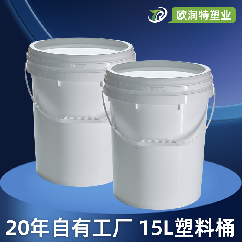 批发白色加厚塑料桶家用带盖酱料桶化工涂料密封桶15L手提油漆桶