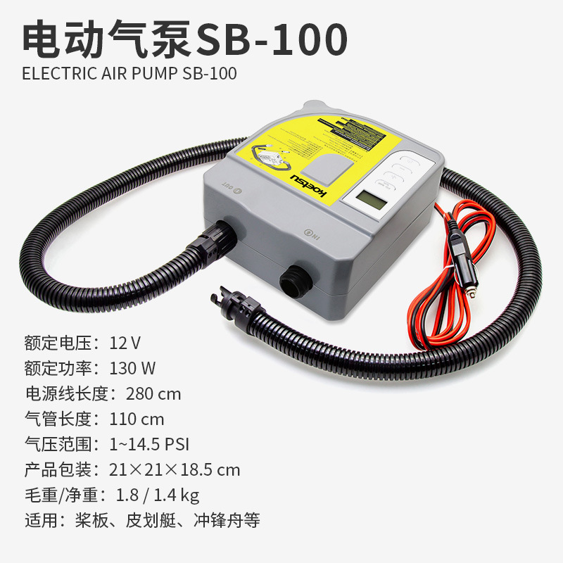 KOETSUコート蘇リチウム電気タイプ電動エアポンプカヌーパドルエアポンプテント吸引充電両用バッテリーポンプ|undefined