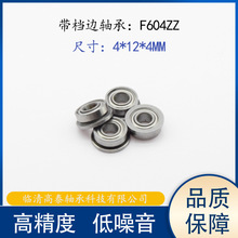 ֱ F604ZZ  ΢ʹ 4*12*4MM