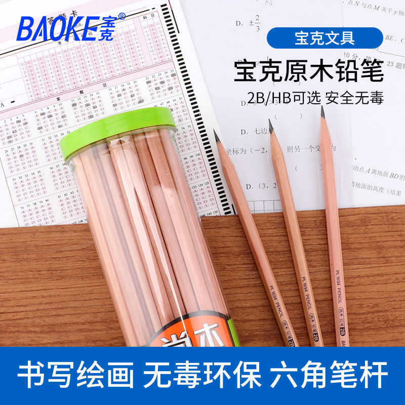 Baoke HB pencil pure wood children's kindergarten writing practice erasable hexagonal pencil drawing sketch stationery supplies Baoke HB pencil pure wood children's kindergarten writing practice erasable hexagonal pencil drawing sketch stationery supplies