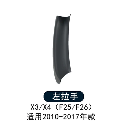 Handle X4 Door Handle Inner Side | Armrest, handle, handle - black-inner-handle-1-left