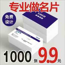 印名片制作免费设计高档商务订钉制做卡片印刷打印个人