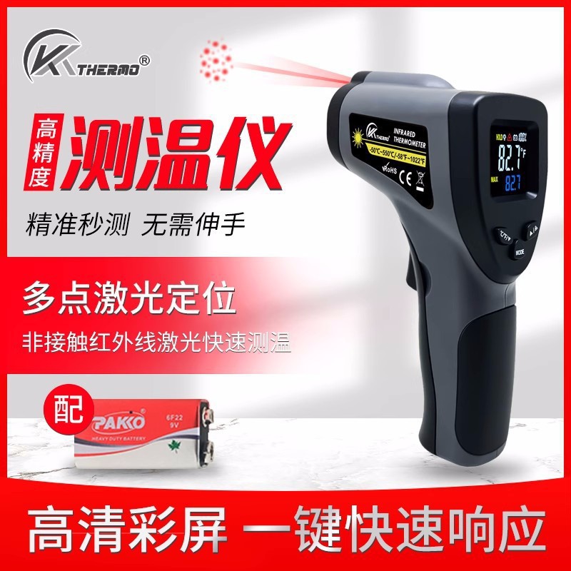 油温枪商用红外线测温仪耐高温测温枪工业用厨房手持式温度检测器