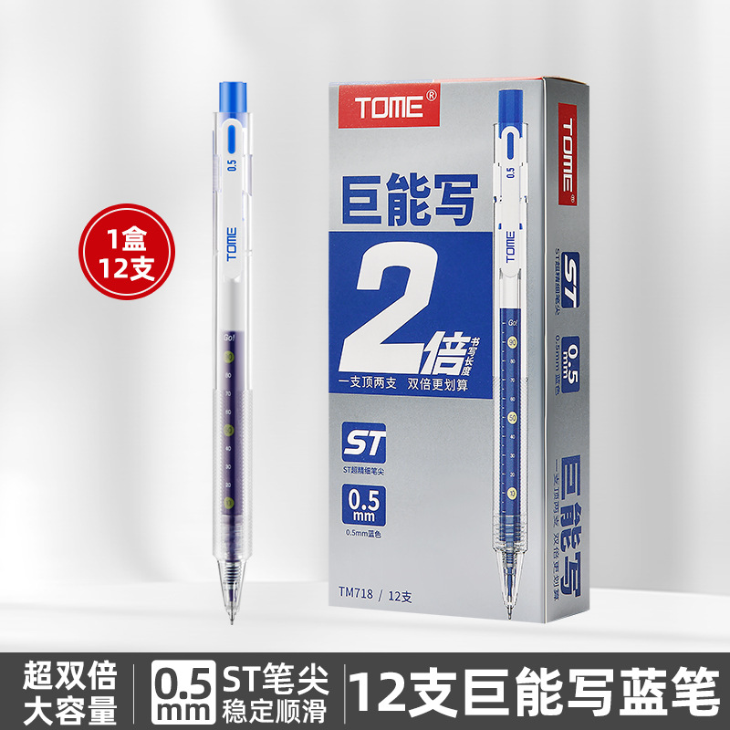 718 Ju Neng Write - 블루 1개 [박스당 12발]
