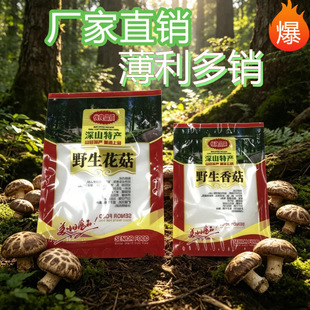 Ұ���㹽Ұ������ͨ�ô�100��250���Է�������ʳƷ���Ϸ�ڴ�
