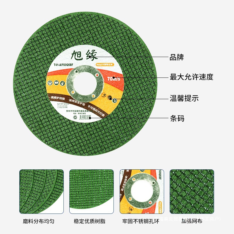 批发10手砂轮片磨光砂轮片沙轮片小不锈钢角磨机切割片金属0