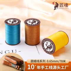 卸売職人魂 70 色 0.65 ミリメートル 78m ラウンドワックス糸カラー DIY レザー糸編組ネックレスワックスロープ