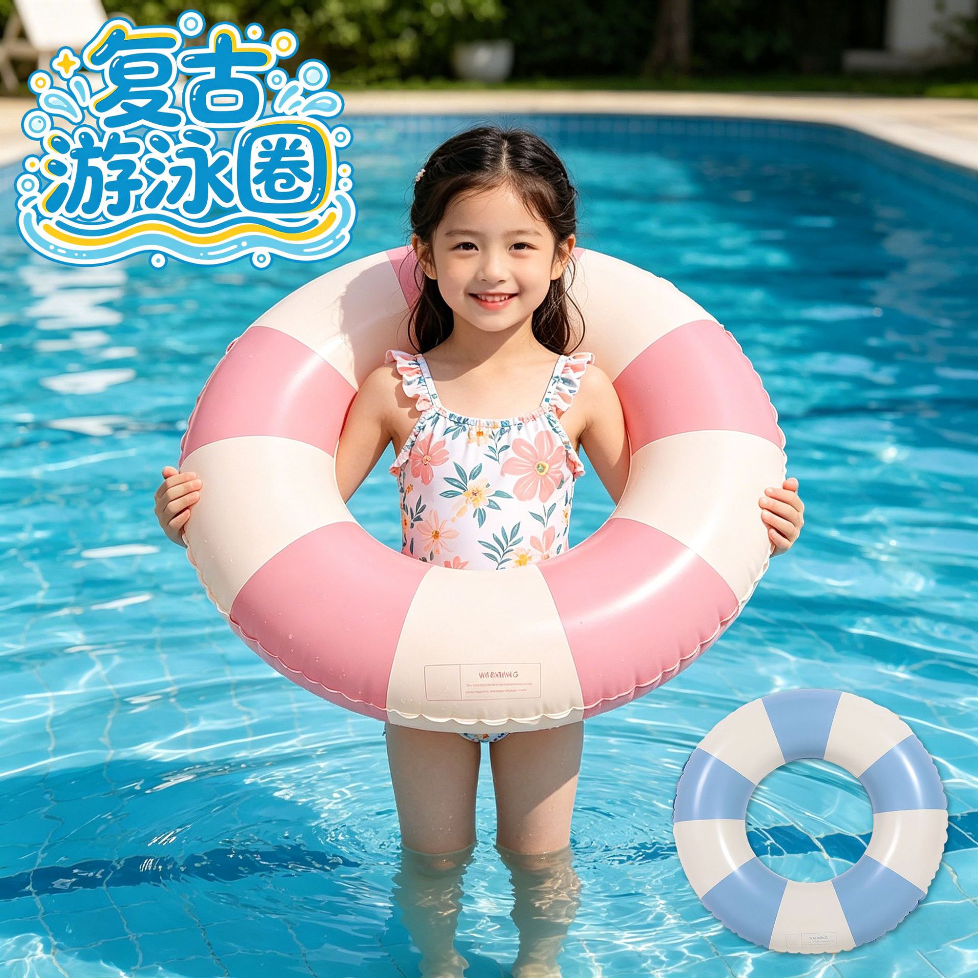 Swimming ring