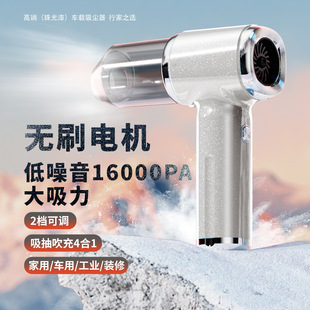 2025 Car Vacuum Cleaner Large Suction Super Strong Car Handheld Suction and Blow Home Car Dual-Use Wireless Small Machine Gun Steam