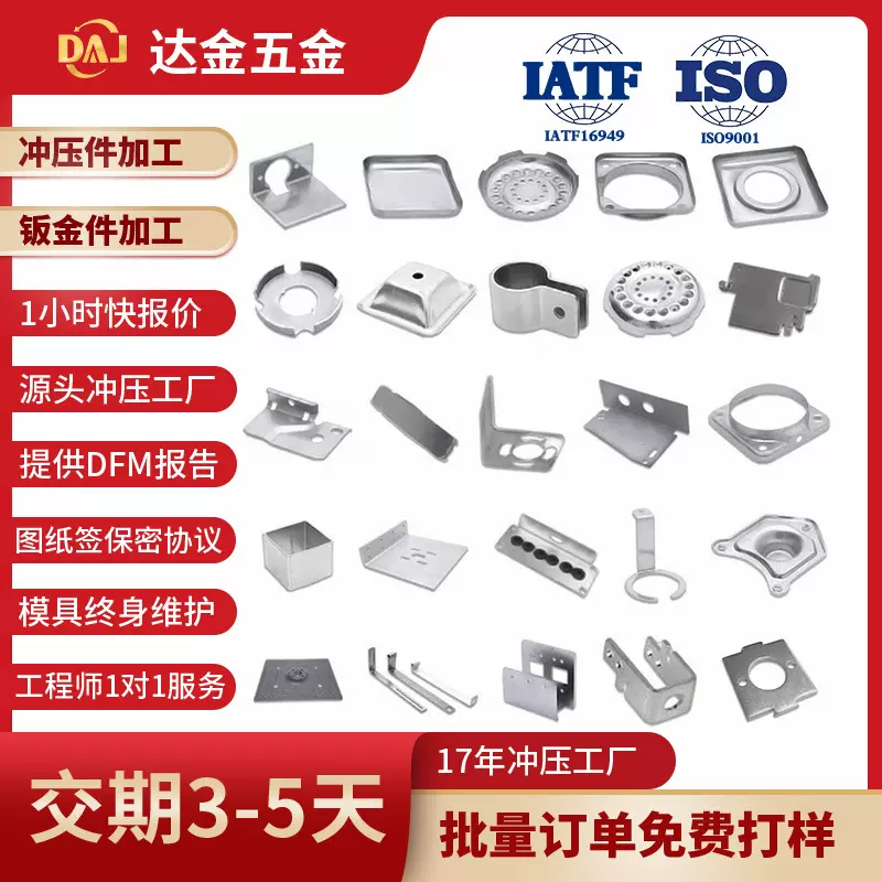 源头五金冲压加工件 不锈钢拉伸 激光切割冲孔钣金加工非标零配件